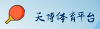 天博官网 | 天博APP下载 | tianbo入口